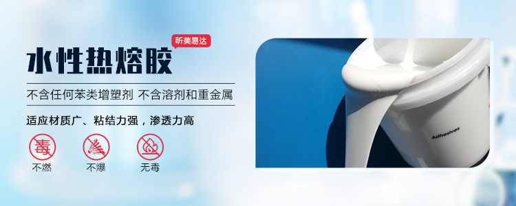kaiyun188
专业生产热熔胶,粘合剂等系列产品.